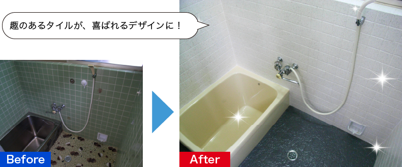 趣あるタイルが喜ばれるデザインに!